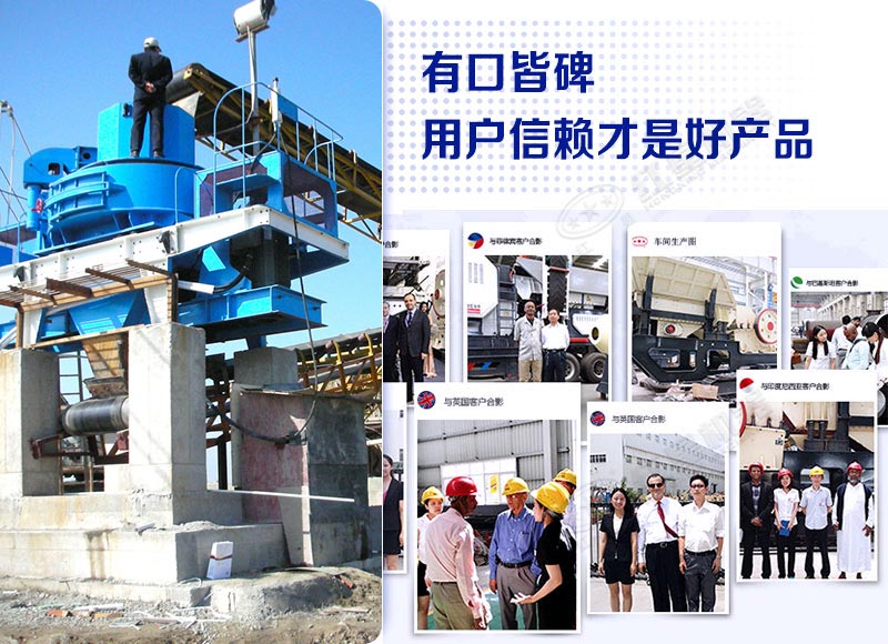 河南紅星制沙機銷往海內外，用戶遍布各地