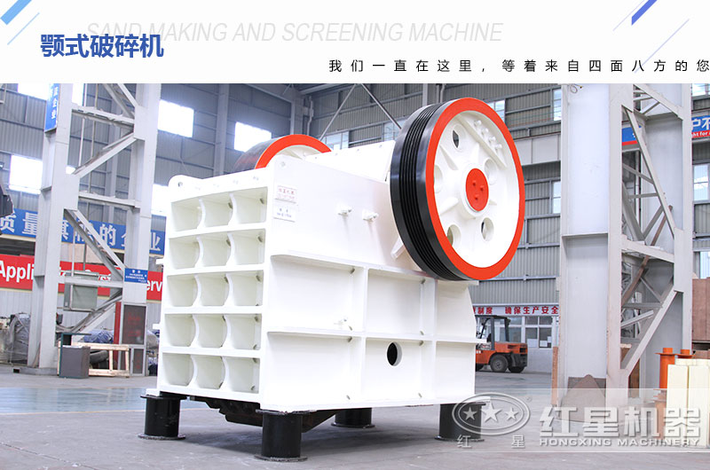 顎式破碎機 顎式破碎機