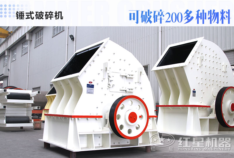 錘式破碎機 錘式破碎機