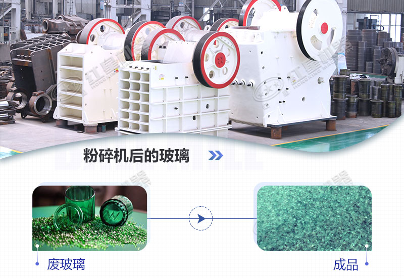 玻璃沙顆粒粉碎機有哪些型號，價格多少錢?