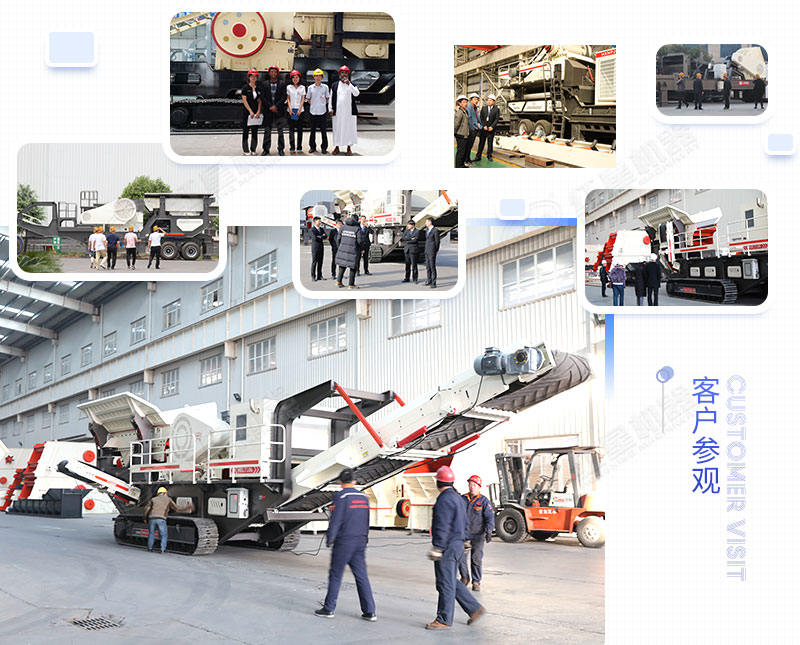 建筑垃圾移動破碎機客戶參觀 建筑垃圾移動破碎機客戶參觀