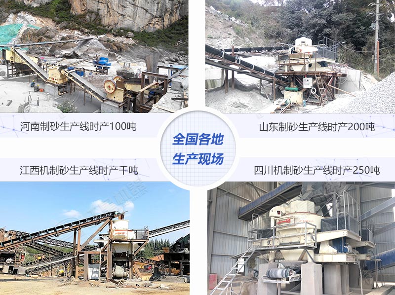 多地區石頭碎沙加工現場 多地區石頭碎沙加工現場