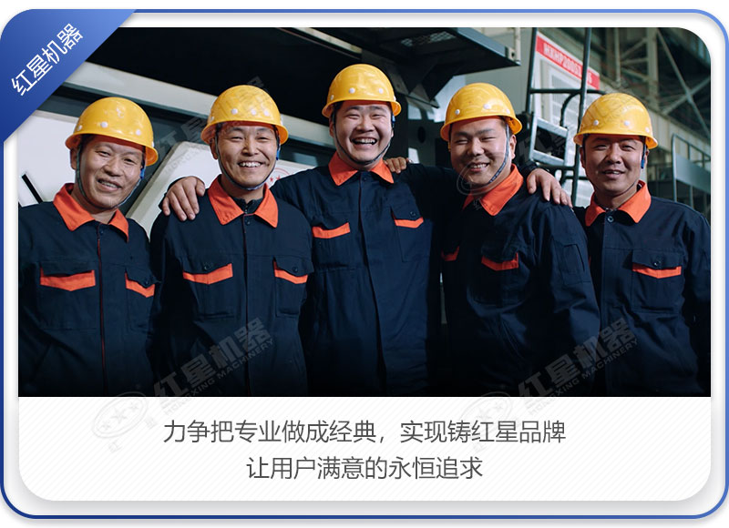 紅星機器技術團隊 紅星機器技術團隊