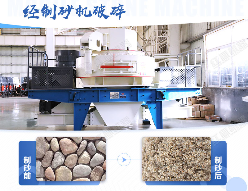 鵝卵石機制砂 鵝卵石機制砂