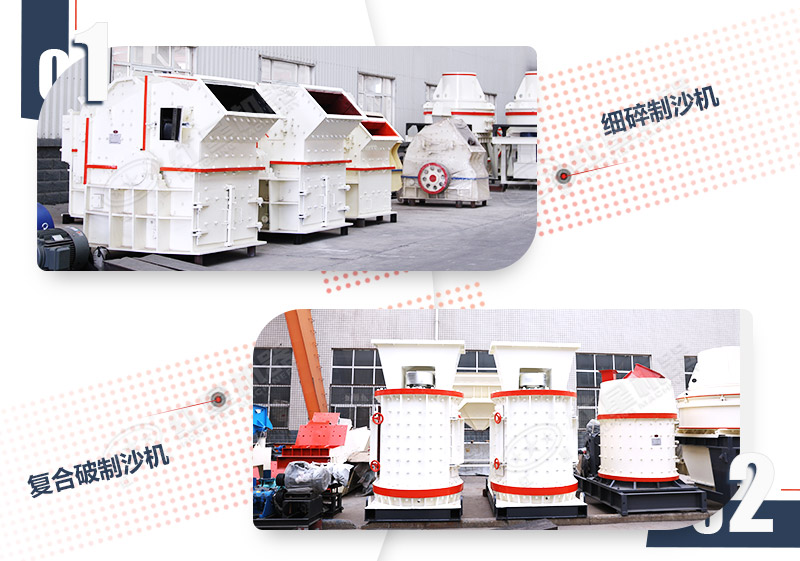 經濟型砂巖制砂設備 經濟型砂巖制砂設備