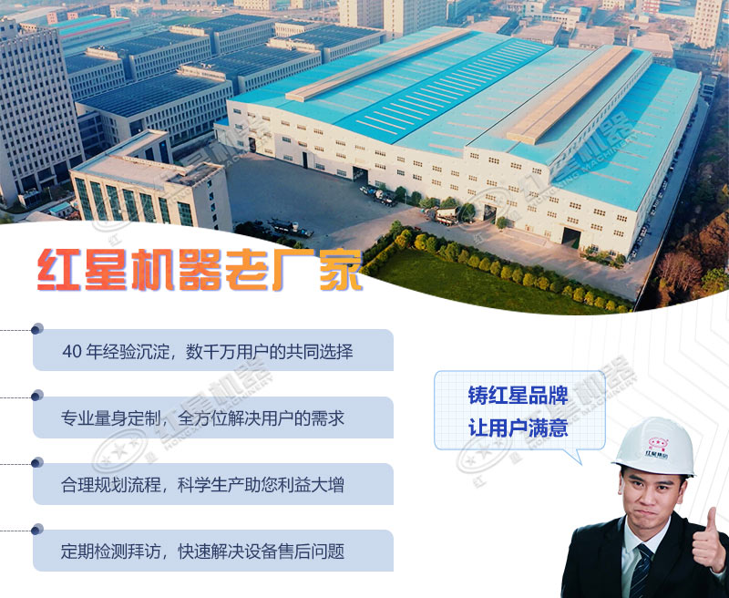紅星機器廠家 紅星機器廠家