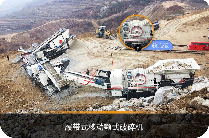 履帶鄂破巖石破碎機 履帶鄂破巖石破碎機