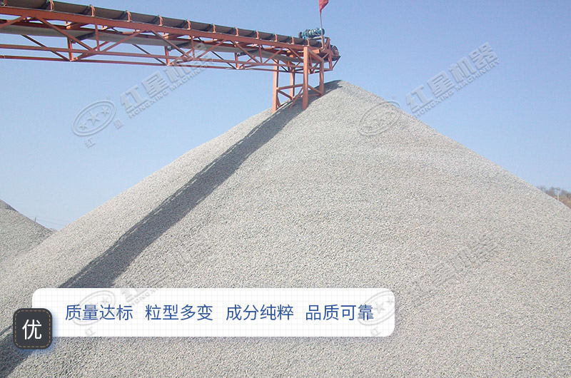 碎石成沙成品展示 碎石成沙成品展示