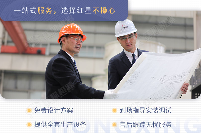 來紅星，免費設計生產方案，可為您量身定制