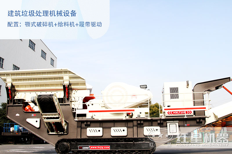 履帶移動顎式破碎機 履帶移動顎式破碎機