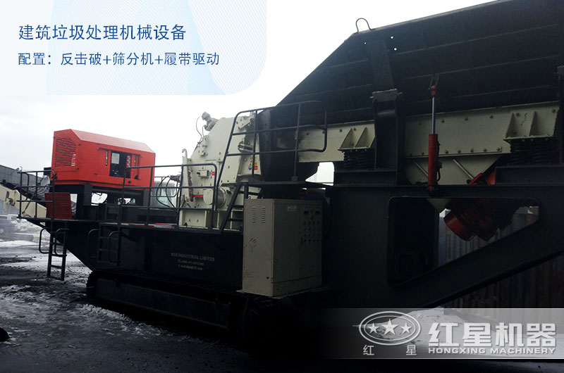 履帶移動反擊破碎機 履帶移動反擊破碎機