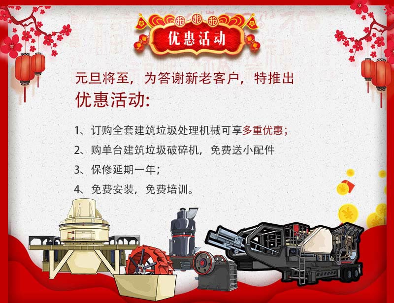 元旦福利駕到 元旦福利駕到