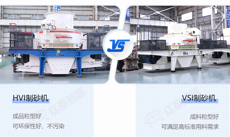 瓜米石制砂機 瓜米石制砂機