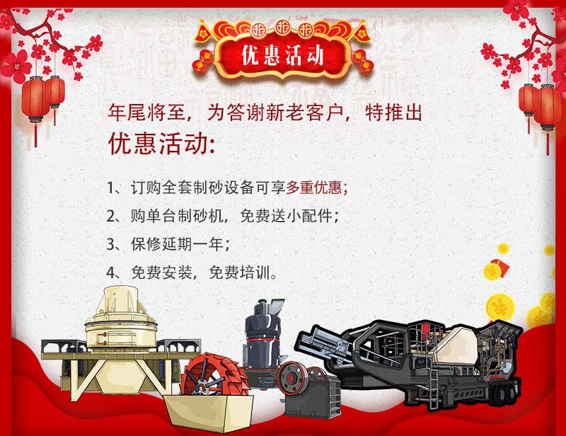 河南紅星機器廠家相關優惠活動 河南紅星機器廠家相關優惠活動