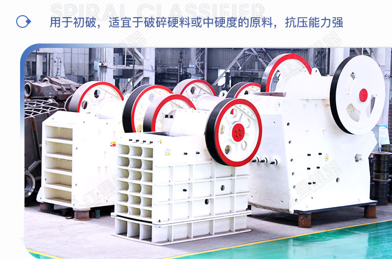 初級破碎設備顎式破碎機