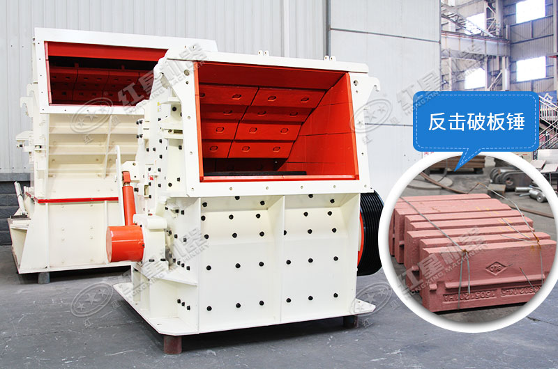 CI反擊破碎機 CI反擊破碎機