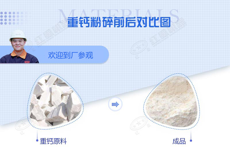 加工石粉用什么設備？小型石粉機多少錢一臺