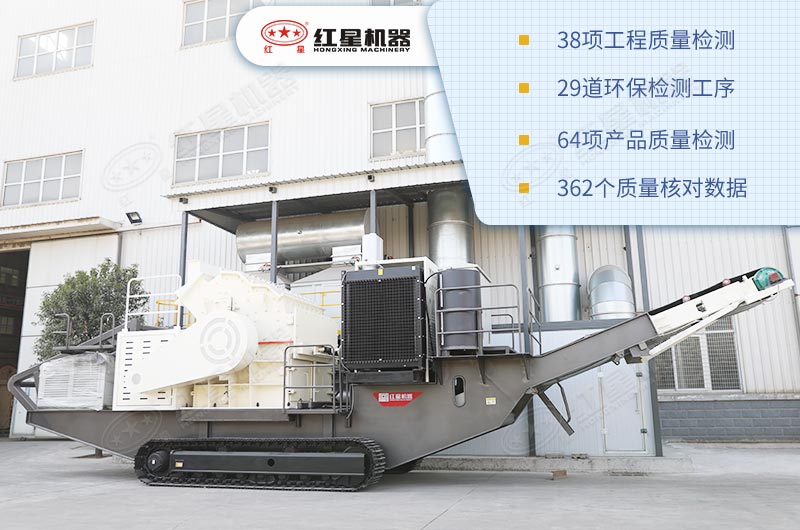 履帶式移動破碎機進口的質量，國內的價格