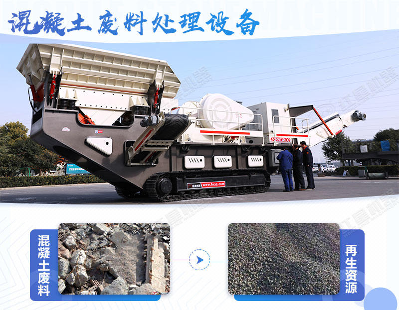 混凝土廢料經設備處理后的機制砂 混凝土廢料經設備處理后的機制砂