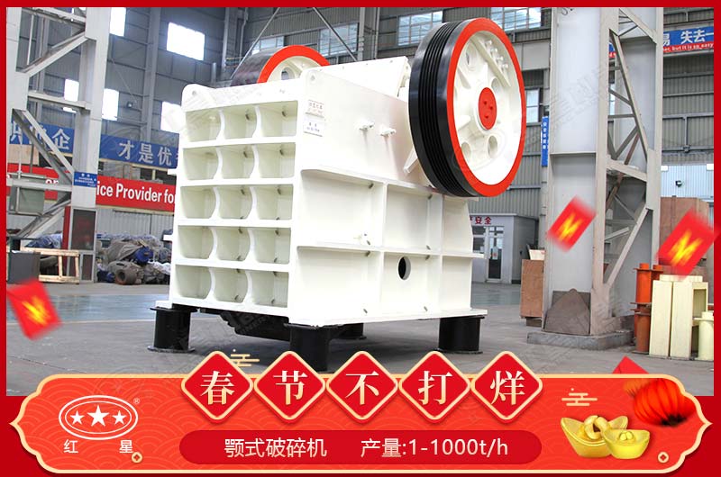 粗碎顎破機 粗碎顎破機