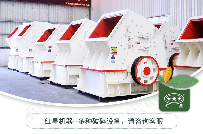 錘式破碎機一碎到底，好用不貴！