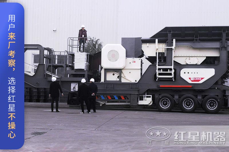 移動顎破機 移動顎破機