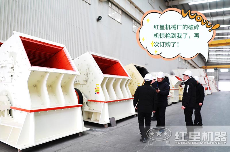 客戶來廠考察錘破設備 客戶來廠考察錘破設備