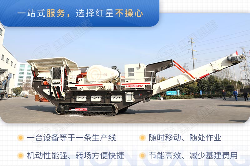 流動式碎石子機多少錢一臺，如何碎石子？