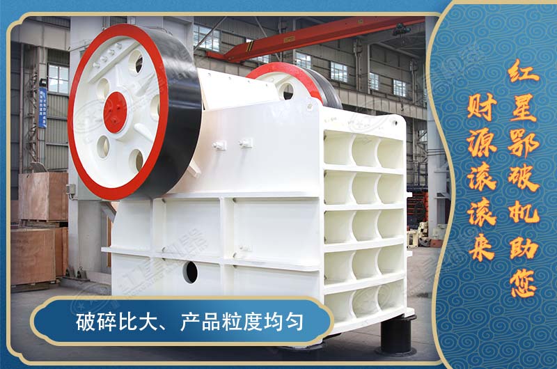 鄂式破石機設備多少錢一臺？有哪些型號可選？