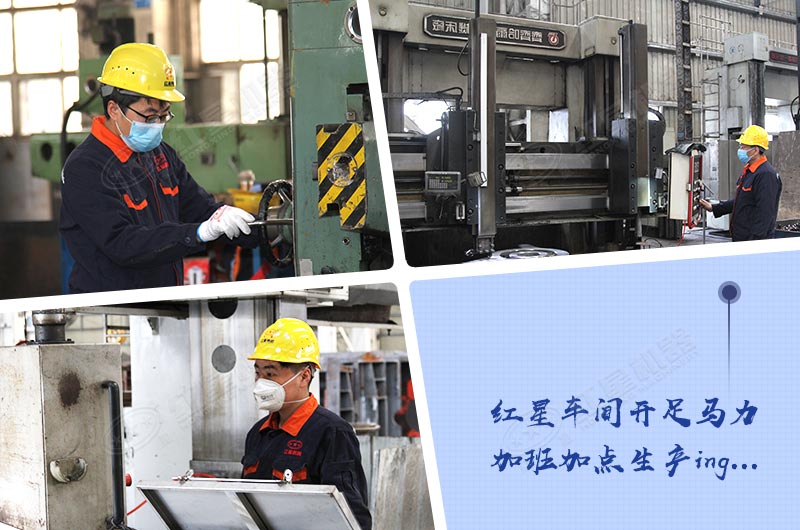 紅星設備加工車間