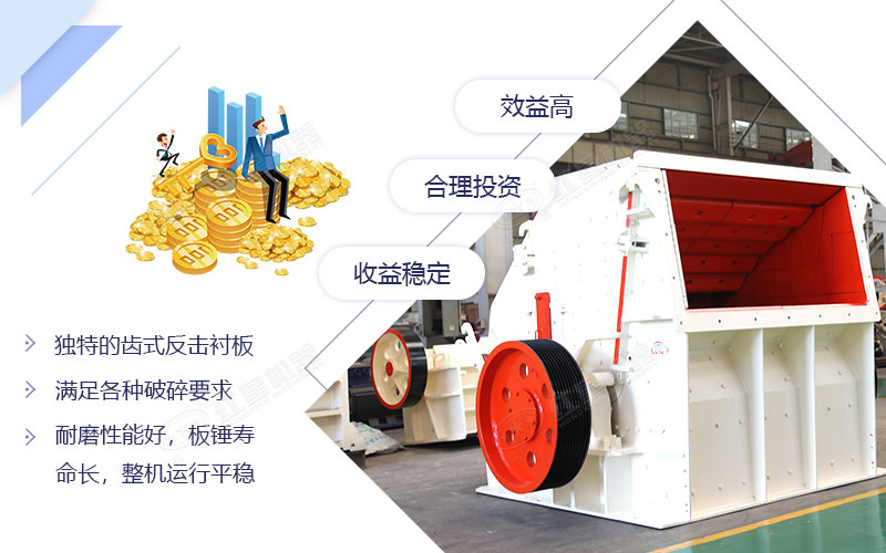 要想石子成品粒度好，選擇反擊破碎機錯不了