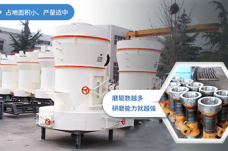 雷蒙磨粉機 雷蒙磨粉機