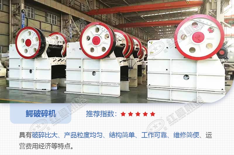 鱷破碎機57多少錢？內有碎石視頻可看