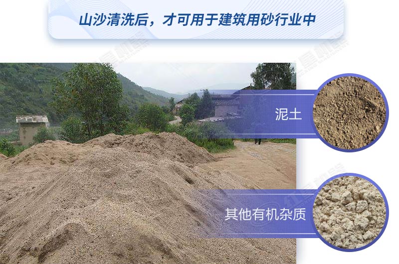 如何快速清洗山沙？教你較簡單的方法，干凈又高產！