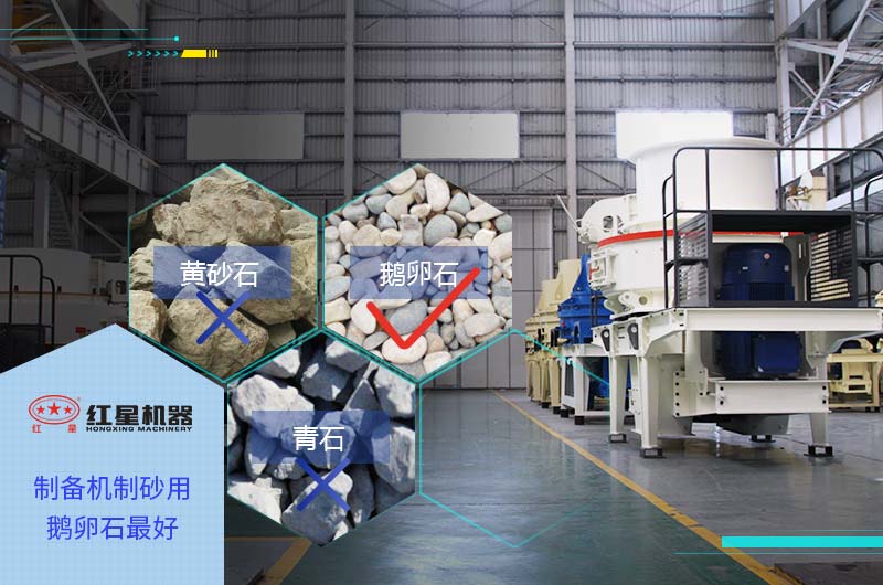 鵝卵石做機制砂更好 鵝卵石做機制砂更好