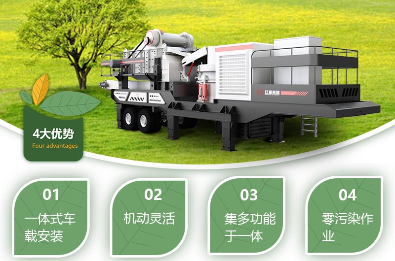 移動碎石機 移動碎石機