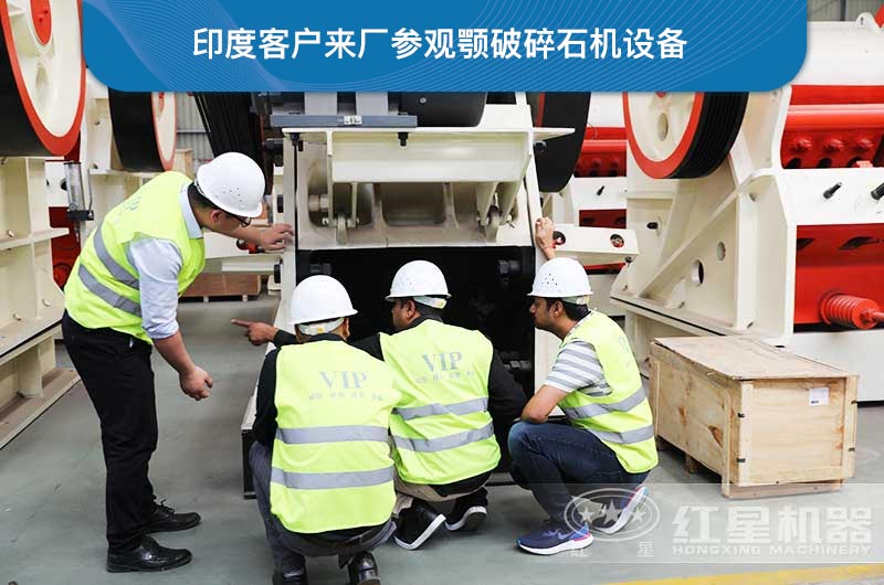 客戶來廠考察鄂破機 客戶來廠考察鄂破機