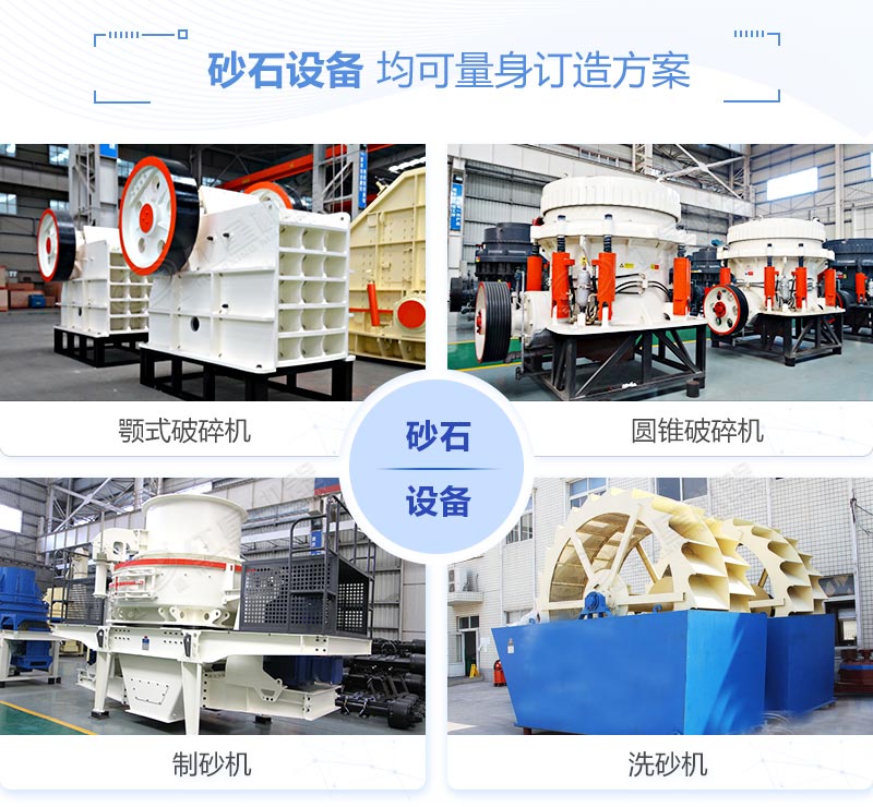 砂石生產線主要設備 砂石生產線主要設備