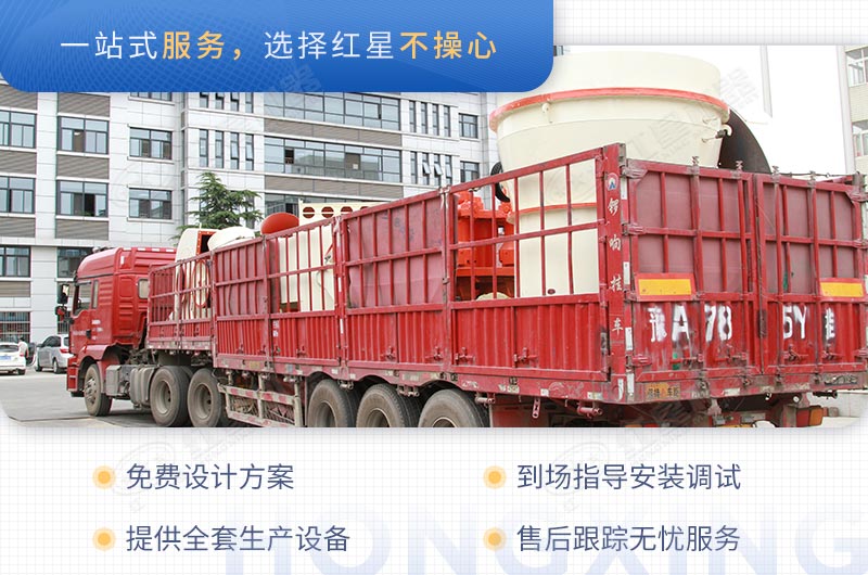 膩子粉生產設備發貨現場 膩子粉生產設備發貨現場