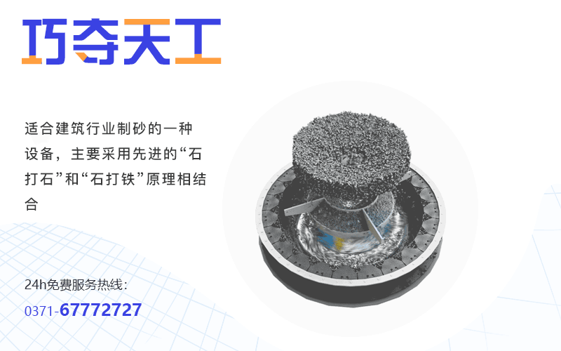 立軸沖擊式破碎機工作原理圖 立軸沖擊式破碎機工作原理圖