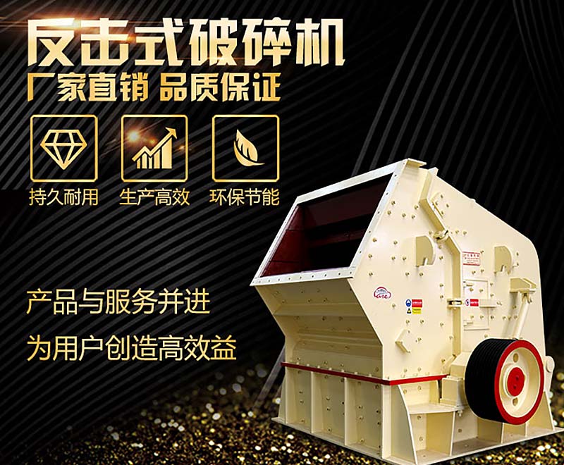 5大不同，教你正確選用1320反擊破和1214反擊破碎石機！