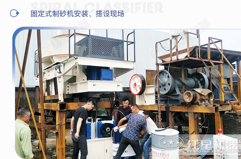 制砂機安裝現場 制砂機安裝現場