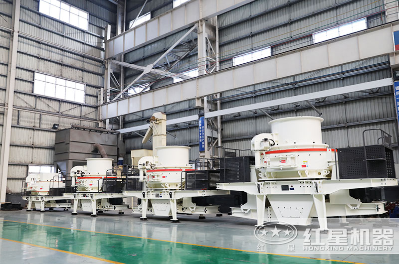 河南紅星砂石制砂設備生產車間 河南紅星砂石制砂設備生產車間