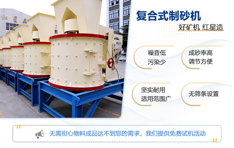 復合式制沙機優勢特點展示 復合式制沙機優勢特點展示