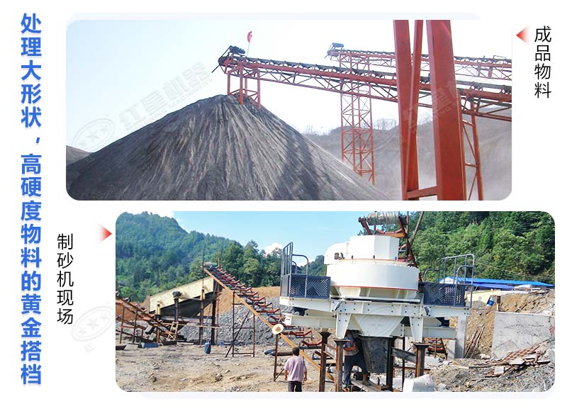 混凝土用河沙好還是機制砂好？制作機制砂用哪種設備好？