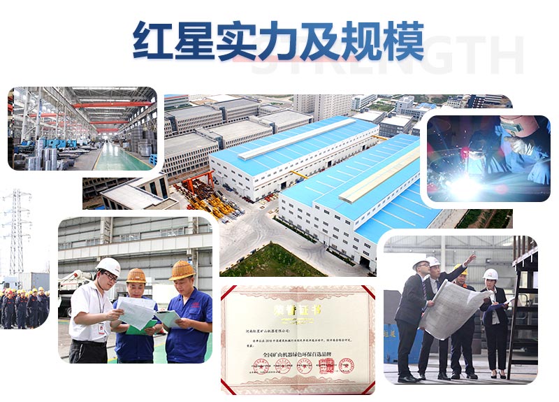 紅星機器廠家 紅星機器廠家