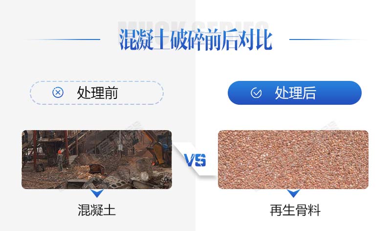 生產再生石子需要哪些手續？再生石子機器多少錢？