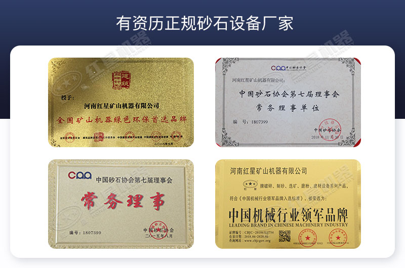 買設備就來正規有資歷的紅星機器看看 買設備就來正規有資歷的紅星機器看看