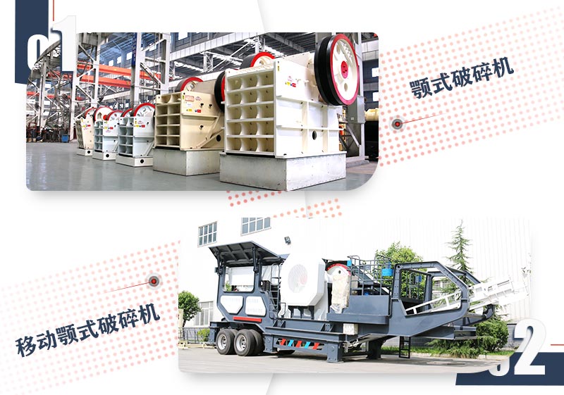 破碎大塊石頭用什么設備好？這兩款破碎機任你挑