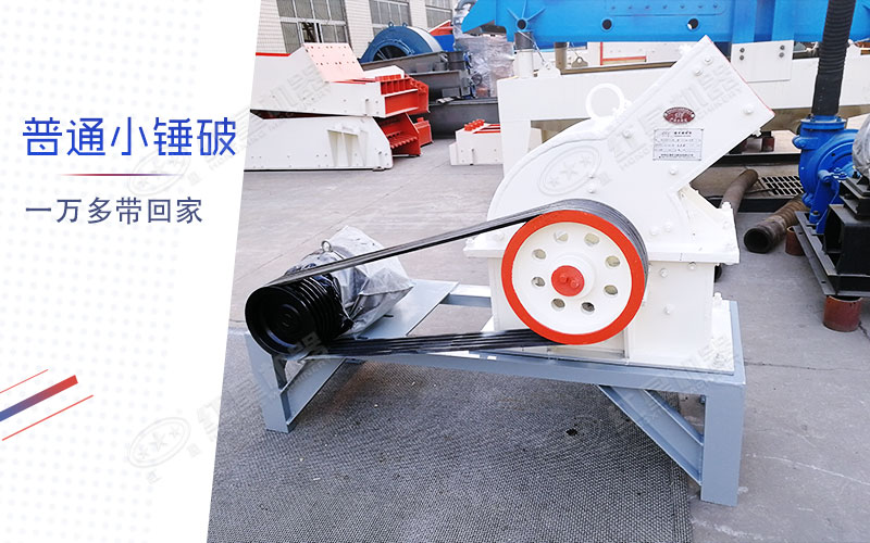 石頭制砂用錘頭制砂機好，還是立軸式的好？